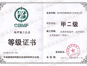 建築材料等級證書